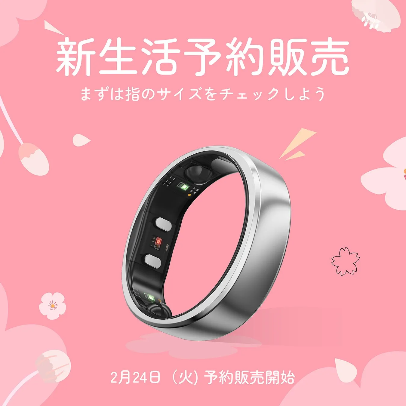 予約販売