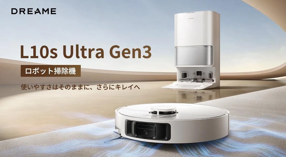 Dreame L10s Ultra Gen3のロボット掃除機