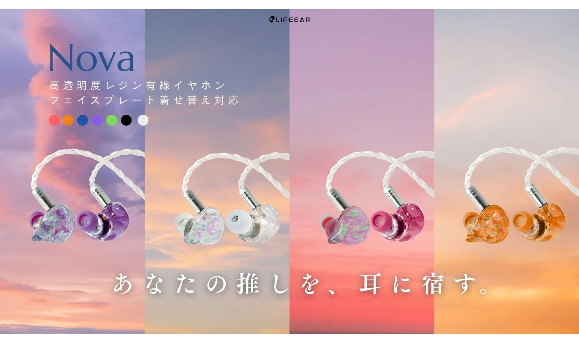 カラフルなイヤホンの広告画像。イヤホンは様々な色とデザインで表示され、背景は色分けされています。テキストは、イヤホンのブランド名、特徴、そしてキャッチフレーズを示しています。
