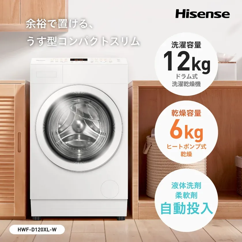 液体洗剤・柔軟剤自動投入で手間いらず