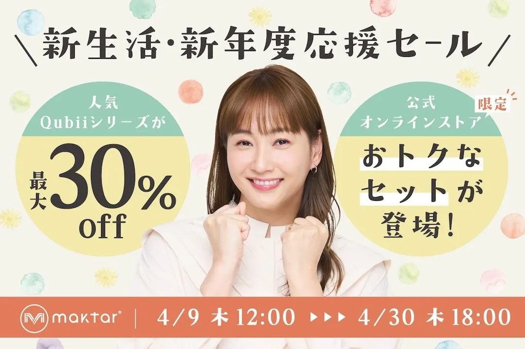 女性タレントが笑顔で商品を紹介している広告