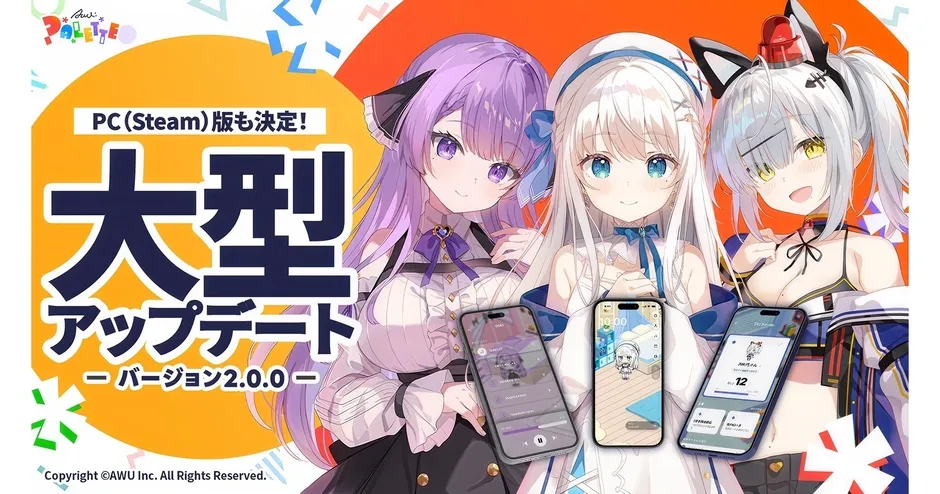 PC (Steam) 版の大型アップデートとリリース告知