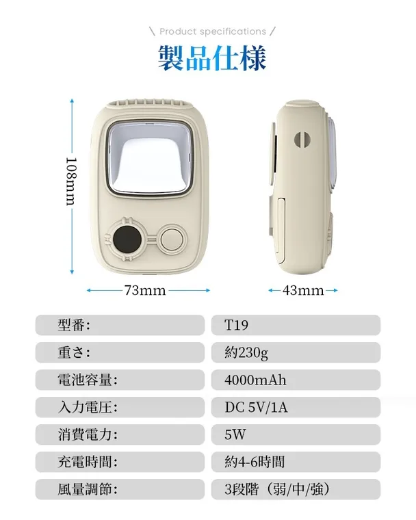 製品仕様が記載された画像。製品の型番、重さ、電池容量、入力電圧、消費電力、充電時間、風量調節に関する情報が示されている。