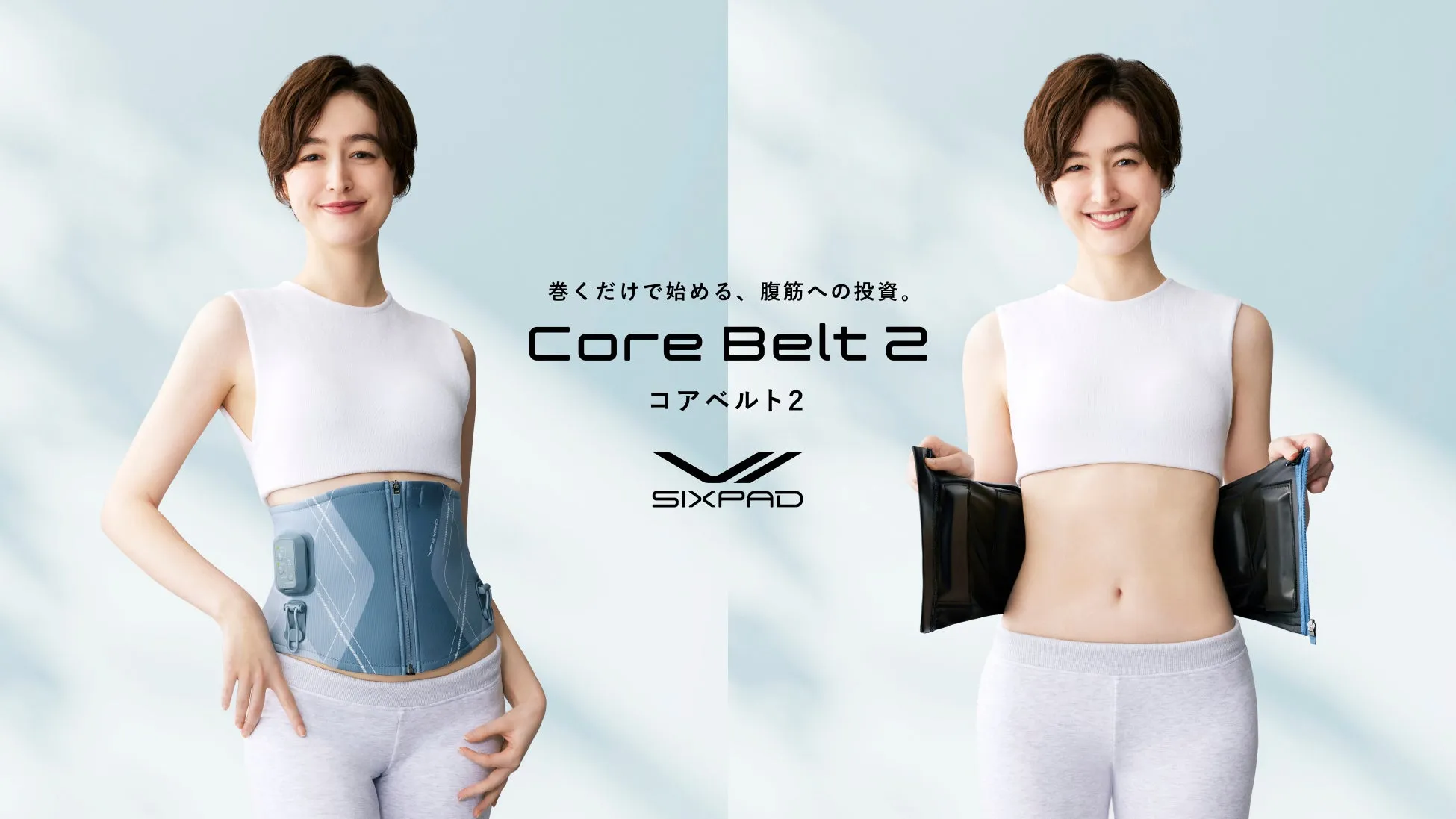 女性が腹筋ベルトを装着しているプロモーション画像